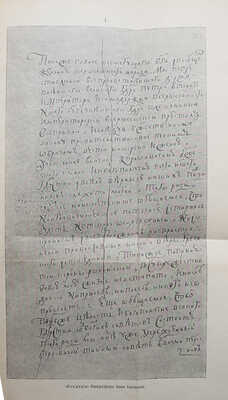 Милюков П.Н. Из истории русской интеллигенции. Сборник статей и этюдов. СПб., 1902.